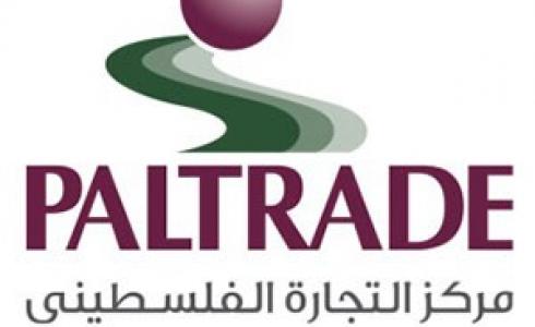 مركز التجارة الفلسطيني
