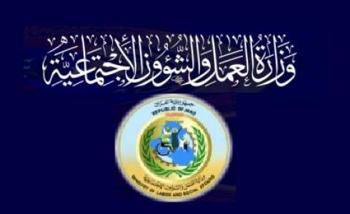 اسماء الرعايه الاجتماعيه الوجبه الثالثه والرابعة 2018