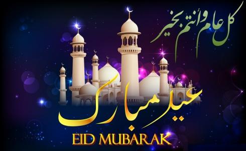 عطلة اجازة عيد الفطر ١٤٤١