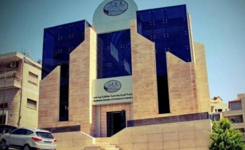 غرفة تجارة وصناعة رام الله