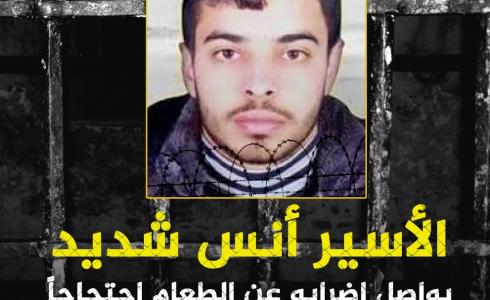 الأسير شديد يواصل إضرابه عن الطعام لليوم الـ(17) على التوالي
