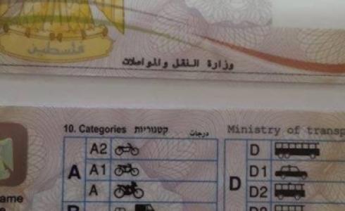 رخصة سياقة