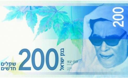 فئة 200 شيقل