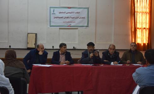 العمل الزراعي بغزة يعقد اللقاء التقييمي السنوي للجان الزراعية ولجان الصيادين