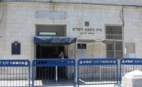 محكمة الصلح