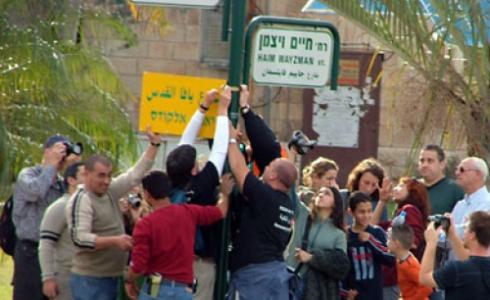 شارع في مدينة القدس - صورة تعبيرية