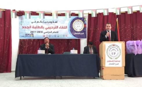 لقاء ترحيبي بالطلبة الجدد