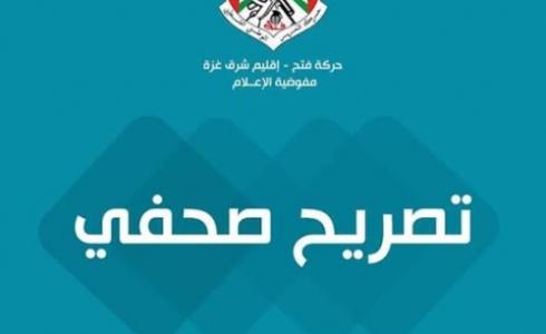 فتح شرق غزة