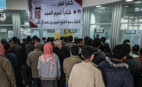 رابط فحص المنحة القطرية