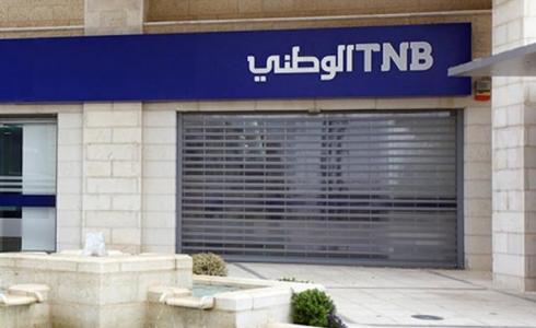 البنك الوطني الفلسطيني