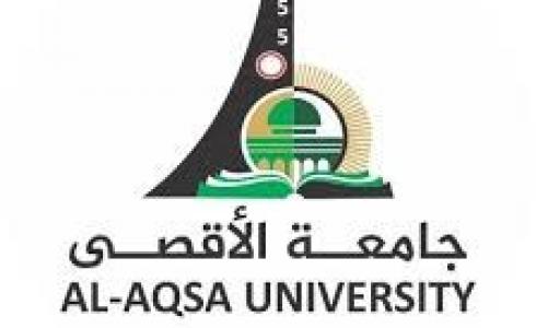 جامعة الأقصى في غزة