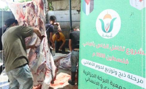 توزع لحوم أضاحي على أكثر من 10 آلاف عائلة فقيرة في غزة