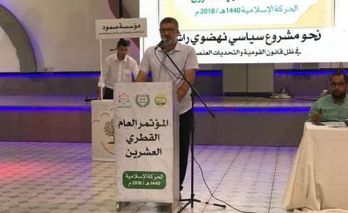 مؤتمر  الحركة الإسلامية الذي  عقد في كفر قاسم  بالداخل المحتل