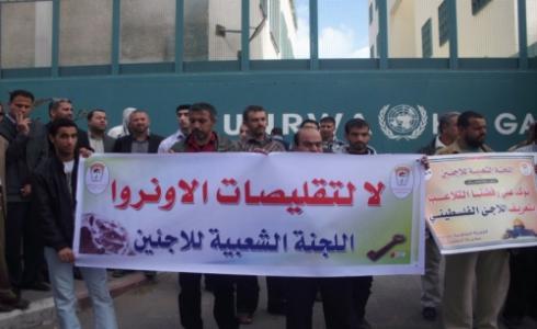 تقليصات الاونروا