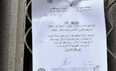 اخطار بالهدم