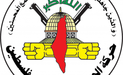 حركة الجهاد الإسلامي