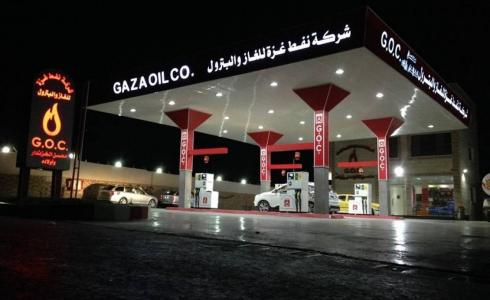 شركة بترول في غزة