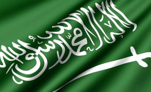 علم السعودية