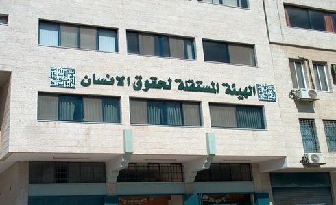 الهيئة المستقلة لحقوق الانسان