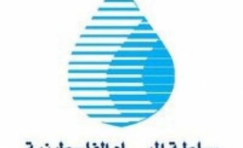 شعار سلطة المياه الفلسطينية