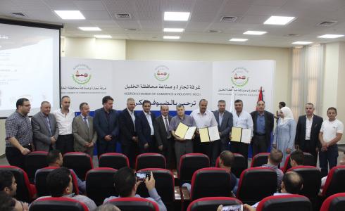 تكريم أربعة شركات من قطاع الأحذية والجلود بالخليل 