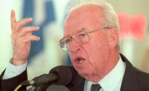 إسحاق رابين