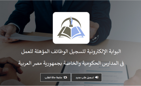 مسابقة التربية والتعليم اكتوبر 2019