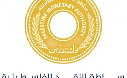  الإحصاء الفلسطيني وسلطة النقد الفلسطينية يعلنان النتائج الأولية لوضع الاستثمار الدولي  والدين الخارجي للربع الثالث 2018