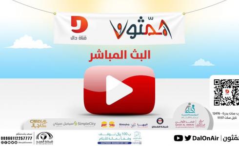 تردد قناة دال الفضائية