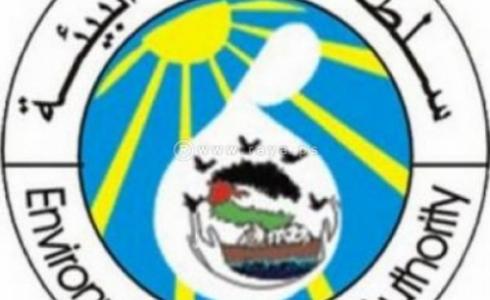 سلطة جودة البيئة