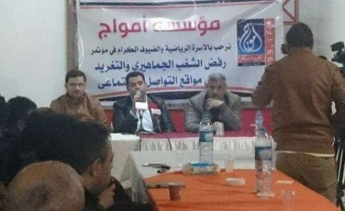 جانب من المؤتمر