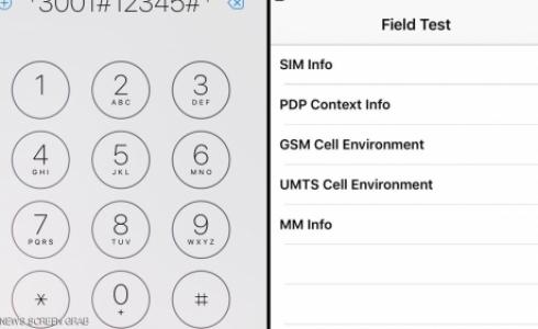 الرقم السري يدلك على المكان الذي يوفر أقوى تغطية