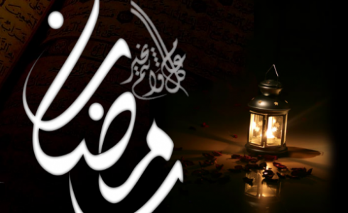 شهر رمضان