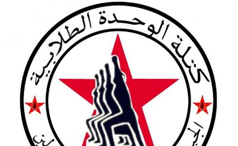 كتلة الوحدة الطلابية في جامعات غزة تهنئ الناجحين في الثانوية العامة