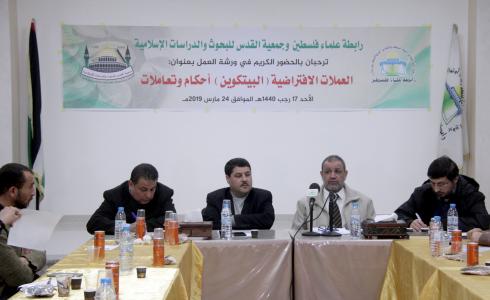 ورشة عمل عن البتكوين