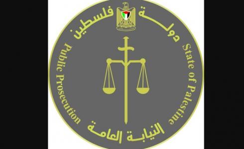 النيابة العامة