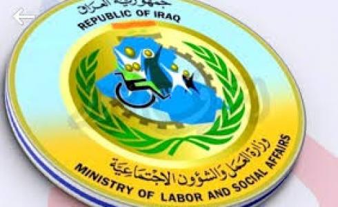 أسماء المشمولين في الوجبة الثانية للمنحة الطارئة 2019 وزارة العمل العراقية