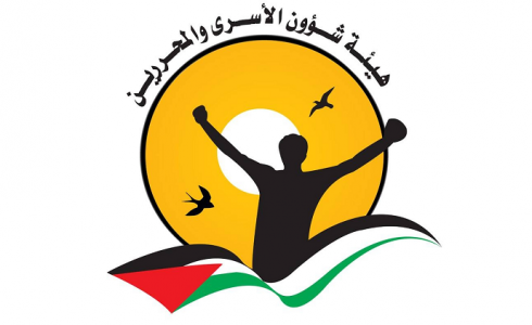 هيئة شؤون الاسرى