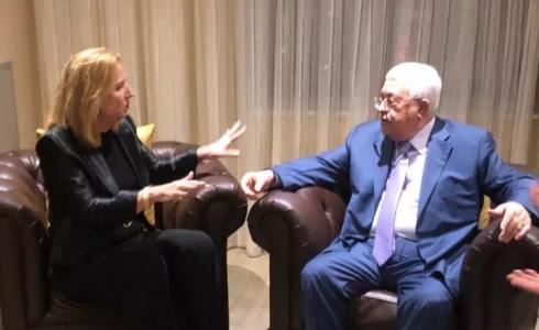 الرئيس محمود عباس يلتقيزعيمة المعارضة الإسرائيلية تسيبي ليفني 