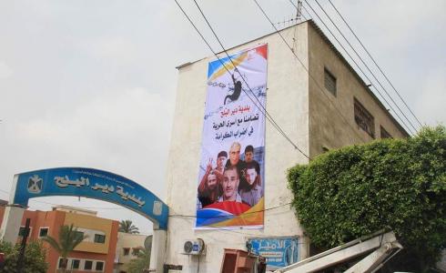 بلدية دير البلح