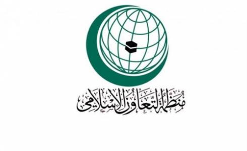منظمة التعاون الإسلامي
