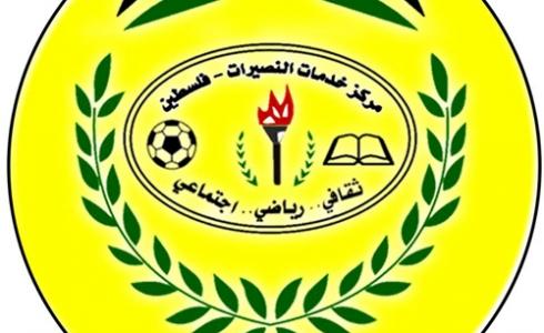 نادي خدمات النصيرات