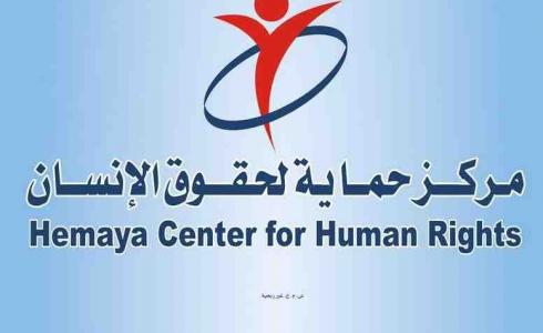 حماية يفتتح دورة تدريبية في القانون المدني الفلسطيني
