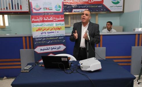 المجلس العلمي ينظم محاضرة لأمهات الأيتام بعنوان"الوقاية من أمراض الكلى"