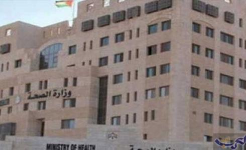 وزارة الصحة