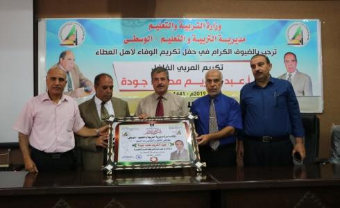 تربية الوسطى تكرم مشرف تربوي لبلوغه سن التقاعد