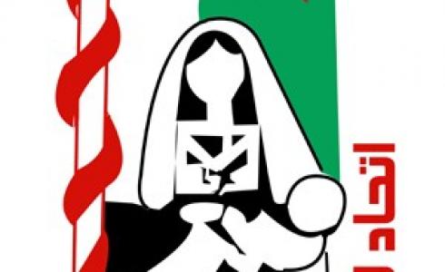 اتحاد لجان الرعاية الصحية 