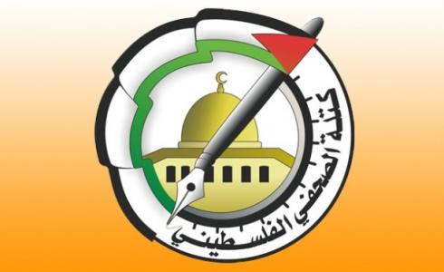 كتلة الصحفي