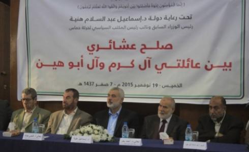 صلح عشائري بين عائلتي كرم وأبو هين بمشاركة هنيه