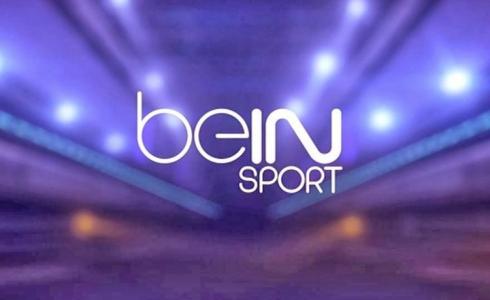 بث مباشر: تردد قناة bein sport المفتوحة 2019 عرض كافة المباريات